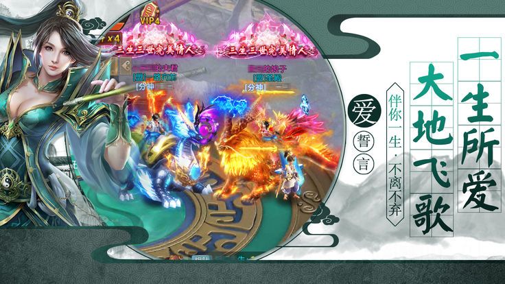 扶摇仙劫官方版