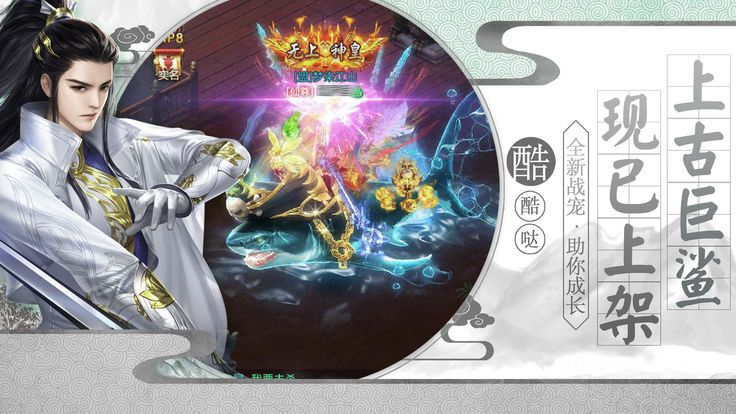 扶摇仙劫官方版