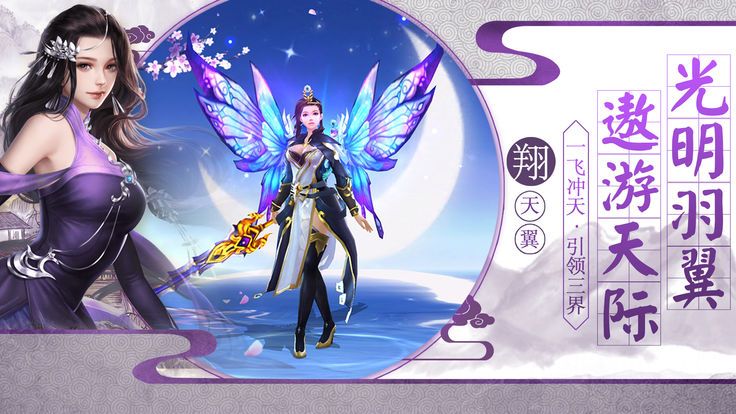 扶摇仙劫官方版