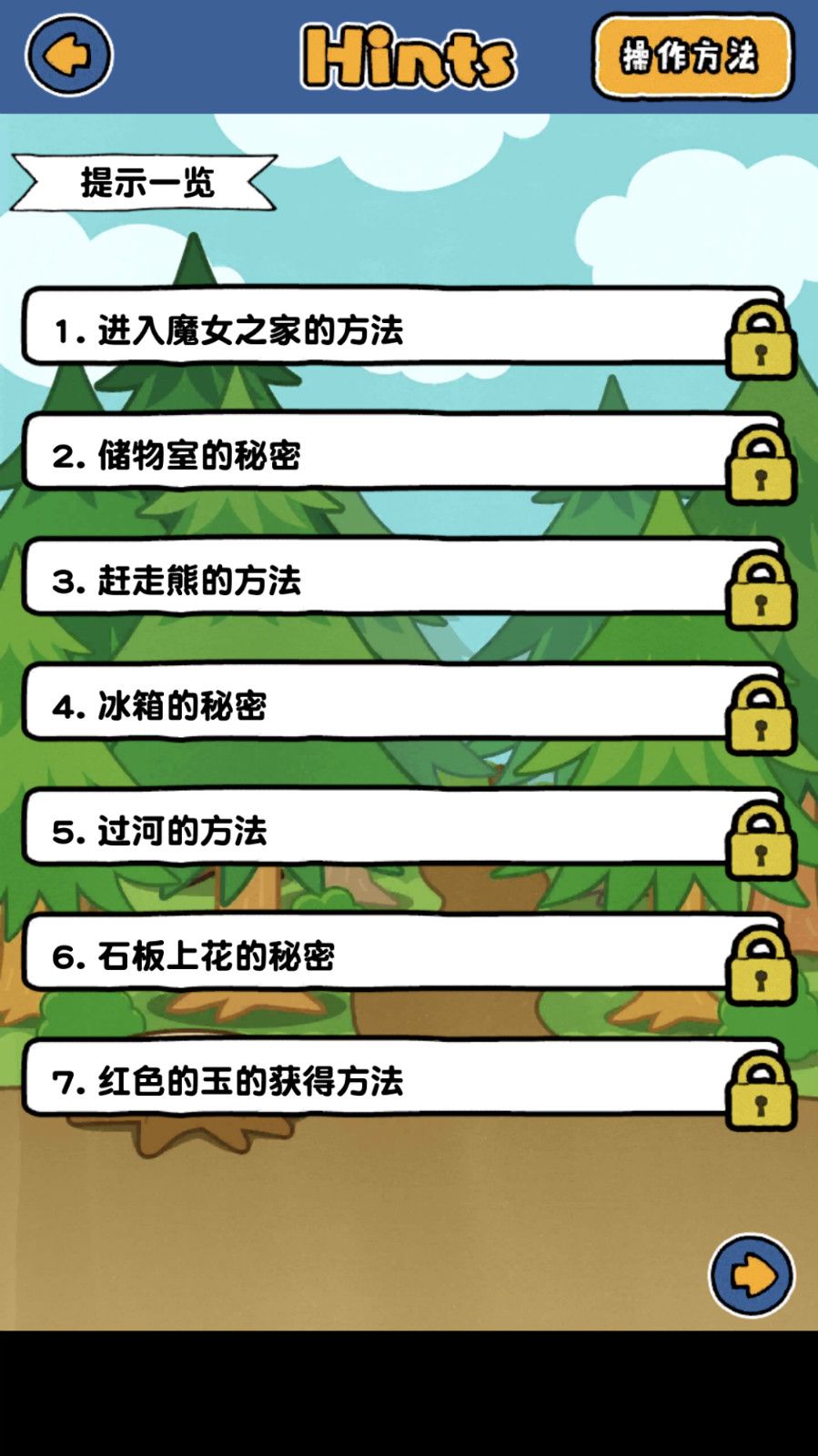 谁来救救我喵3游戏