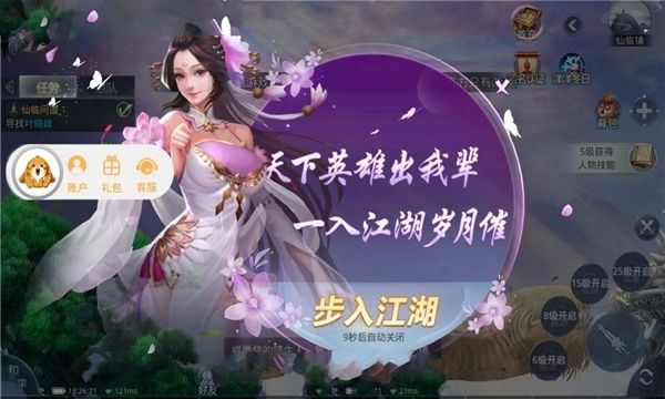 秦良之玉官方版