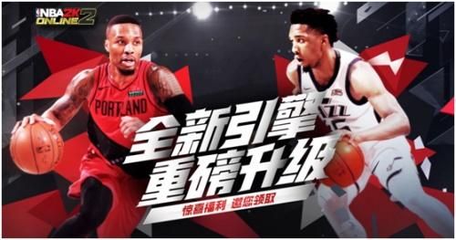 nba2kol2助手官方版