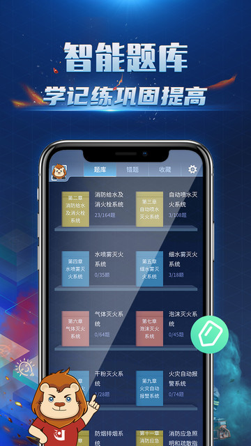 消防3d课堂游戏
