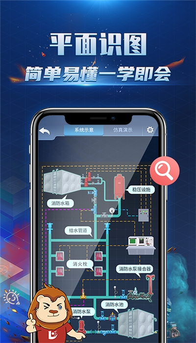 消防3d课堂游戏