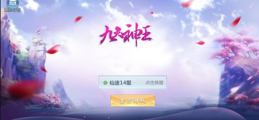 九天神王官方版