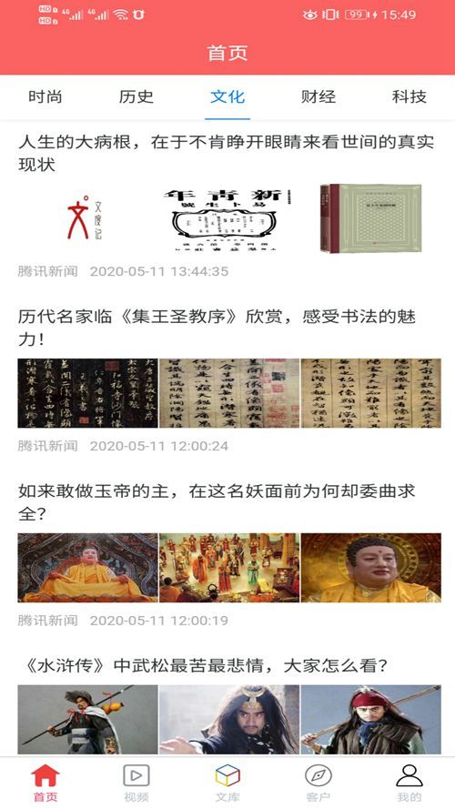 左右开单app