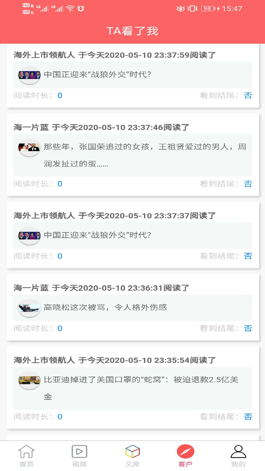 左右开单app