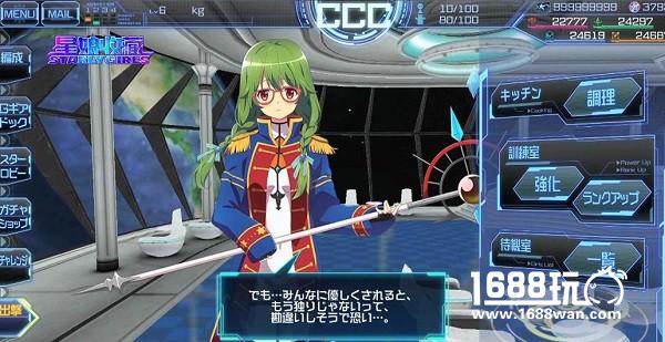 年度最受期待娘化游戏《星娘收藏》日本公测 国服开启本地化[多图]