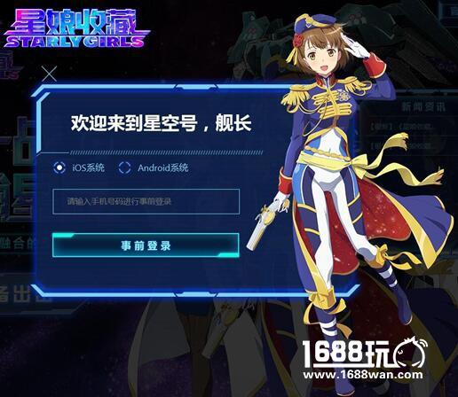 年度最受期待娘化游戏《星娘收藏》日本公测 国服开启本地化[多图]