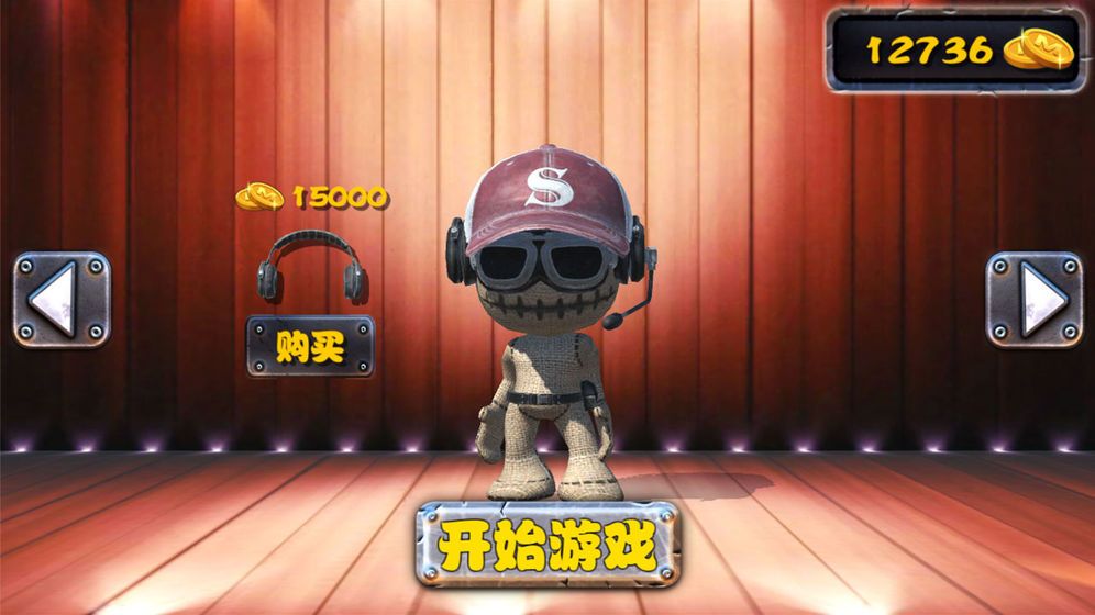粉碎傀儡游戏