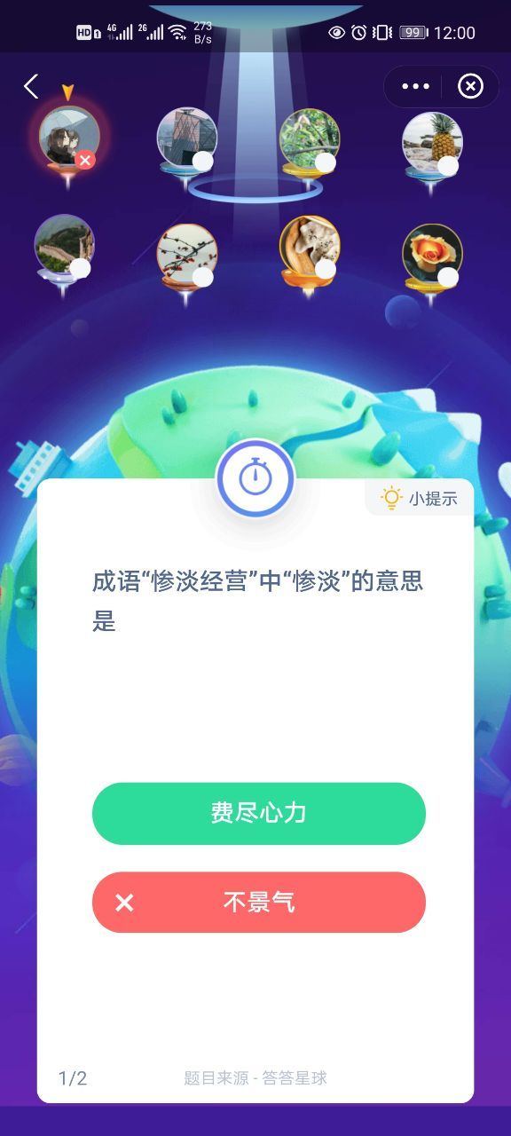 惨淡经营的意思 惨淡经营的惨淡是什么意思[多图]