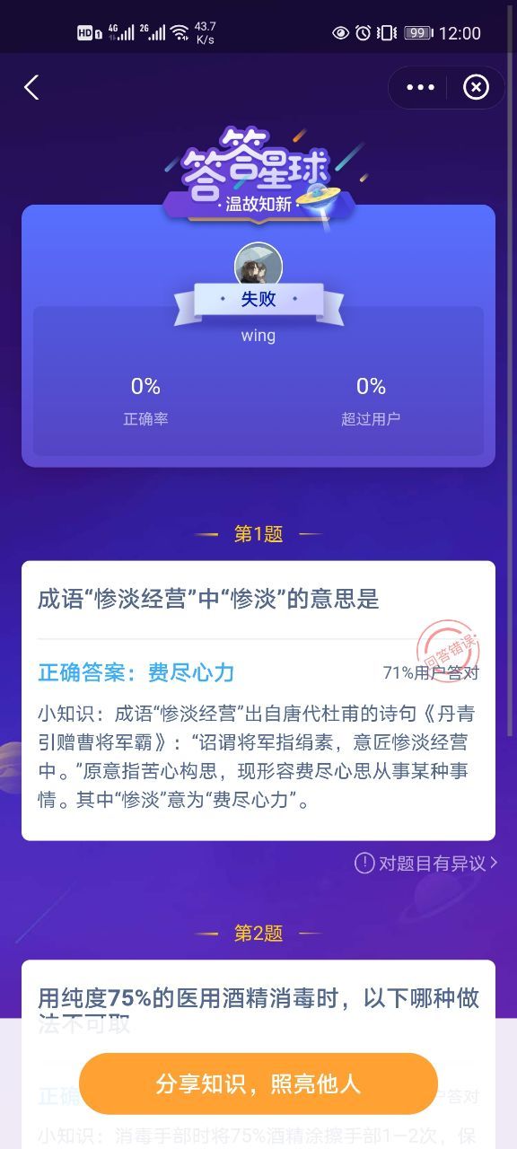 惨淡经营的意思 惨淡经营的惨淡是什么意思[多图]