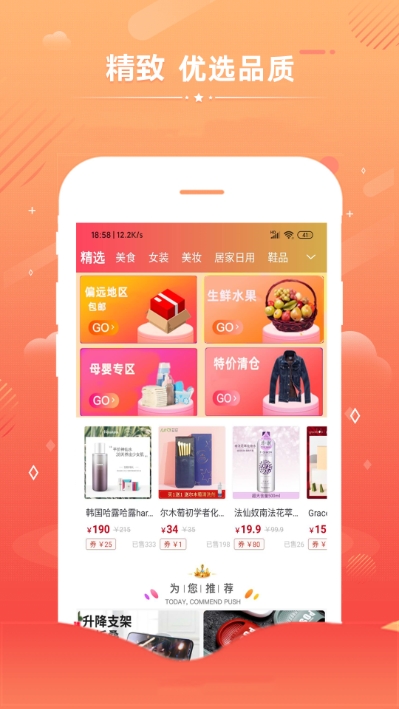 淘极券app