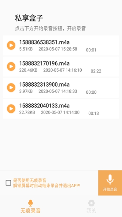 私享盒子app