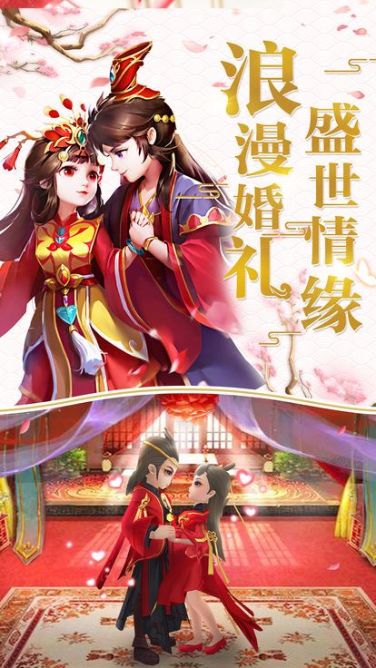 古剑情天六道手游
