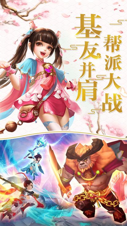古剑情天六道手游