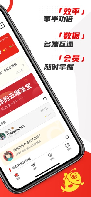 云招宝app