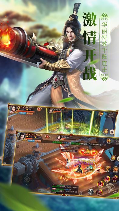 百战天下之化神手游