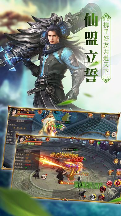 百战天下之化神手游