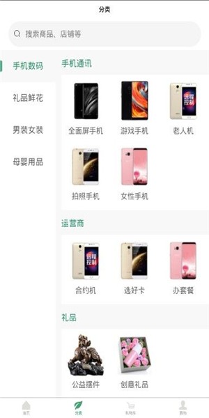 新奇购app