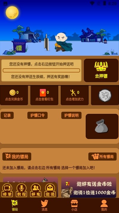 @(currentSoft.name)图@(i + 1)