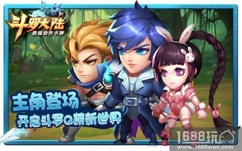 粉丝心火热盼 《新斗罗大陆》激情上路[多图]