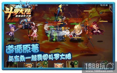 粉丝心火热盼 《新斗罗大陆》激情上路[多图]