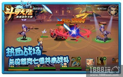 粉丝心火热盼 《新斗罗大陆》激情上路[多图]