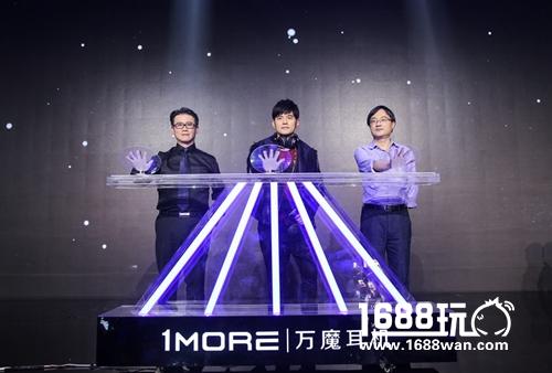 1MORE首款电竞耳机发布 1MORE创意官周杰伦参与开启1MORE电竞时代[多图]