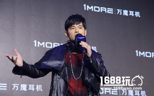 1MORE首款电竞耳机发布 1MORE创意官周杰伦参与开启1MORE电竞时代[多图]