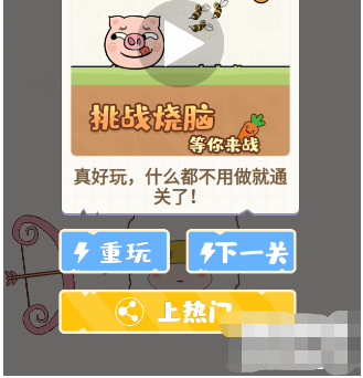 挑战烧脑第20关攻略-第20关别动屏幕图文攻略