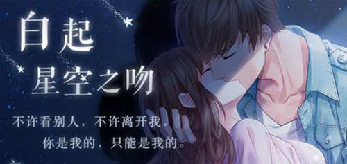 恋与制作人专家乔布斯获取及属性一览[图]
