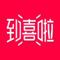 到喜啦极速版app
