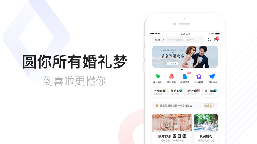 到喜啦极速版app