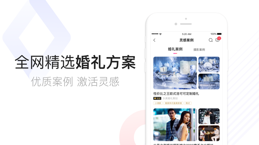 到喜啦极速版app