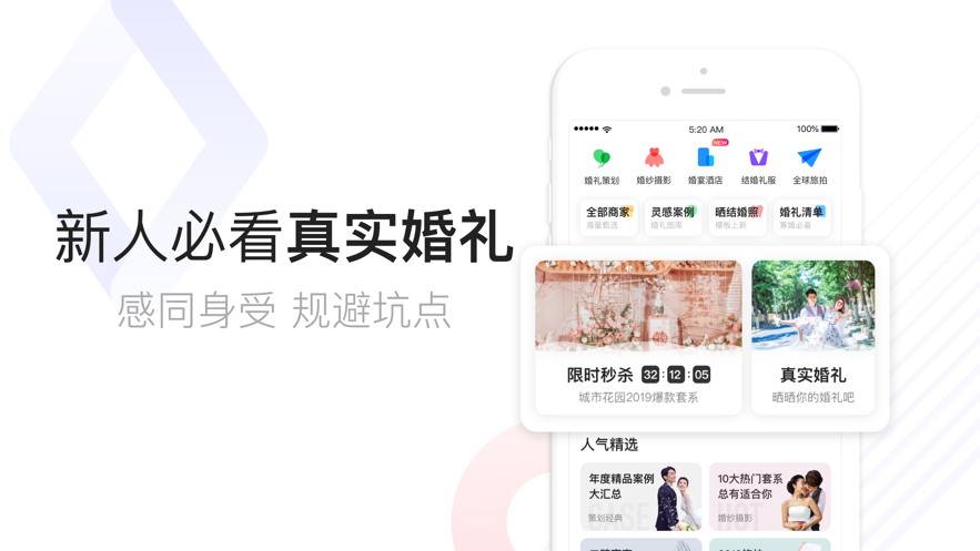 到喜啦极速版app