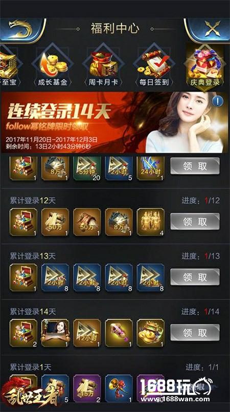 《乱世王者》手游今日公测 小苍与局座直播九鼎之战[视频][多图]