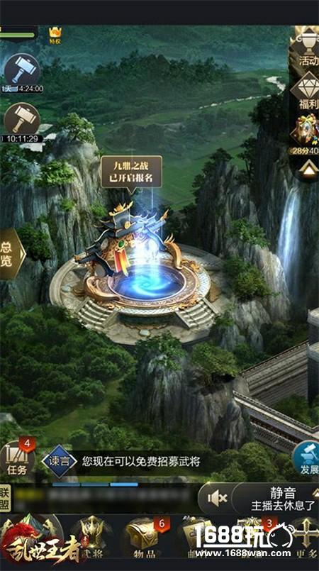 《乱世王者》手游今日公测 小苍与局座直播九鼎之战[视频][多图]