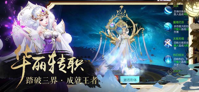 莽荒轩辕录官方版