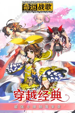 命运战歌官方版