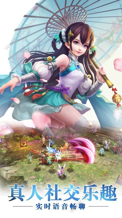 仙缘世界手游