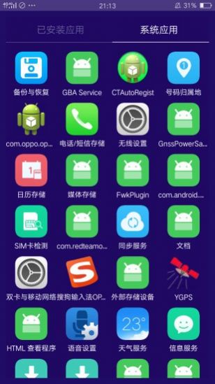 手机清理器app