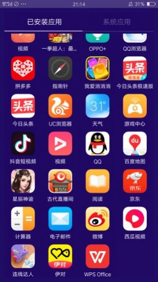 手机清理器app