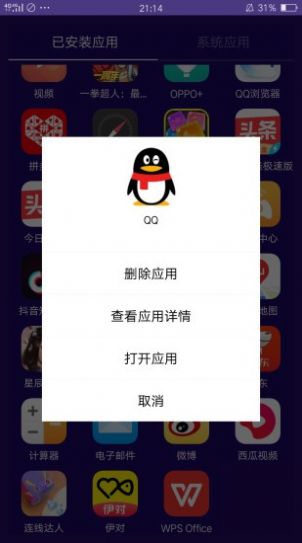 海棠助手app