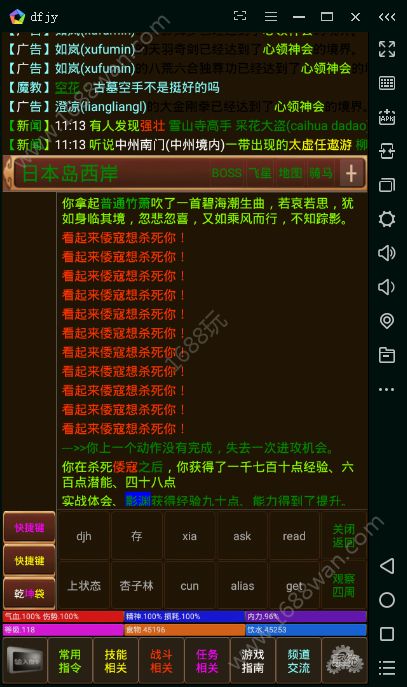 泥潭江湖游戏