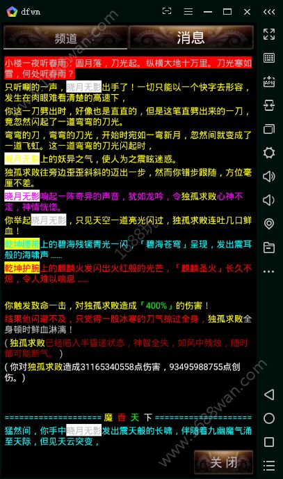 泥潭江湖游戏