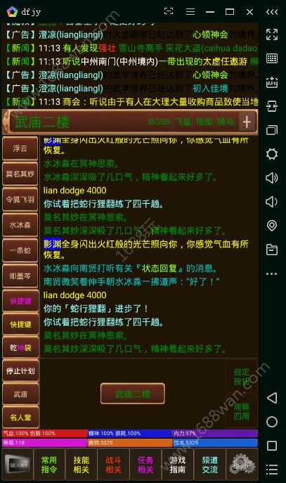 泥潭江湖游戏