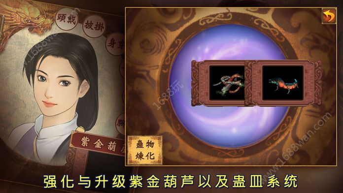 仙剑怀旧版手游