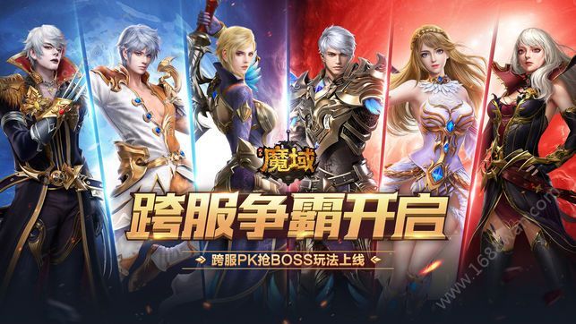 无尽魔域官方版