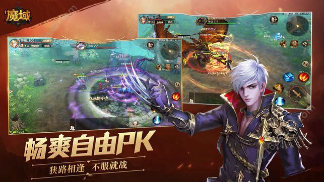 无尽魔域官方版